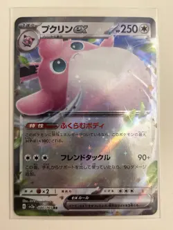 Wigglytuff ex 040/165 Sv2a: Pokemon Card 151 Holo (Japanese) - Image 1