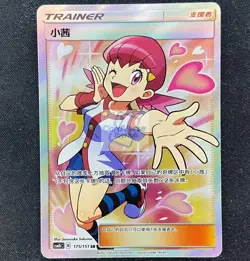 IN STOCK Whitney Trainer Card Pokemon S-Chinese CSM1bC-175 SR Holo NM Sun & Moon - Image 1