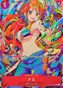 Nami One Piece Card The Best Storage Box Set ST01-007 Japanese Near Mint - Image 1