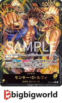 Japanese One Piece Card Game Premium Card Collection Leader Collection - Image 3
