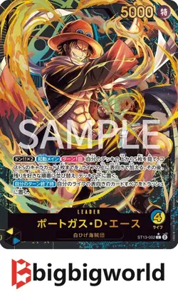 Japanese One Piece Card Game Premium Card Collection Leader Collection - Image 4
