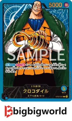 Japanese One Piece Card Game Premium Card Collection Leader Collection - Image 5