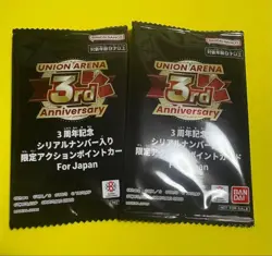 SEALED Union Arena 3rd Anniversary Serial Action Point Promo 2026 JP x2 - Image 1