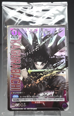 Kagurabachi UNION ARENA UAPR/KGR-1-013 Promo Card Chihiro Rokuhira Japanese - Image 2