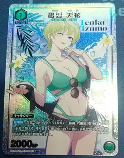 UNION ARENA Chained Soldier Izumo Tenka MSS-1-067 R ☆ Japanese Card NM - Image 1