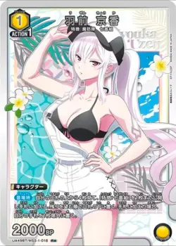 UNION ARENA Chained Soldier Uzen Kyoka MSS-1-018 R ☆ Japanese Card NM - Image 1