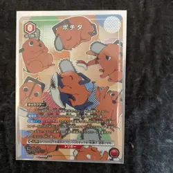 Union Arena Chainsaw Man Pochita R Star Parallel Card Japanese - Image 1