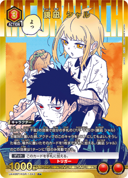 Union Arena Card Char Kyonagi R UA46BT/KGR-1-043 PAR Kagurabachi LP Japanese - Image 1