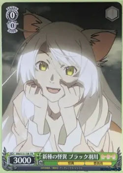 Weiss Schwarz Bakemonogatari BM/S15-108PR PR Tsubasa Hanekawa Trading Card NM - Image 1