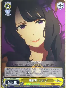 Weiss Schwarz Re ZERO RZ/S46-025C C Elsa Grandhirte NM - Image 1