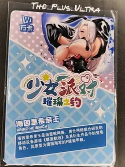 Prinz Heinrich Azur Lane Maiden Party Swimsuit Goddess Story Card SSR - Image 2