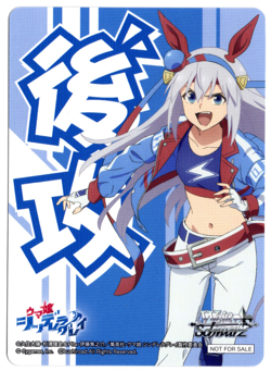 Uma Musume "Going First/Second" Marker Promo-Weiss Schwarz-NM-Tamamo Cross - Image 1