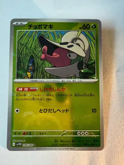 Pokemon SV11W White Flare – Choose Your Card – Poke Ball / Holo Rare / Ex's – NM - Image 3