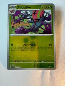 Pokemon SV11W White Flare – Choose Your Card – Poke Ball / Holo Rare / Ex's – NM - Image 4