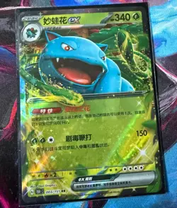 Pokemon TCG Chinese Collect 151 Pick Your Card Non Holo/Holo,Reverse Singles NM - Image 2
