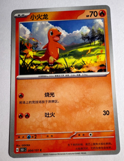 Pokemon TCG Chinese Collect 151 Pick Your Card Non Holo/Holo,Reverse Singles NM - Image 3