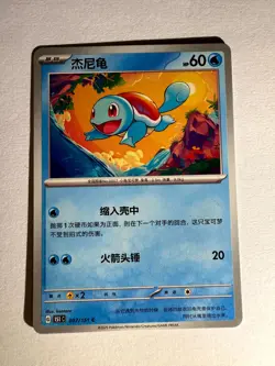 Pokemon TCG Chinese Collect 151 Pick Your Card Non Holo/Holo,Reverse Singles NM - Image 5