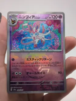 Pokemon Card Sylveon Master ball Reverse holo 068/187 sv8a Terastal Festival ex - Image 1