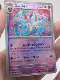 Pokemon Card Sylveon Master ball Reverse holo 068/187 sv8a Terastal Festival ex - Image 5