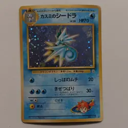 Pokemon Misty's Seadra Leaders' Stadium 117 Holo Rare Card Japanese 70 HP - Image 1