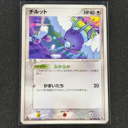Swablu - 067/086 - Common - 1st Ed. - EX Legend Maker - Card - HP - Japanese - Image 1