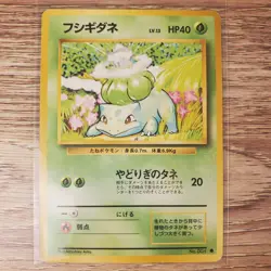 1996 Japanese Bulbasaur No. 001 Base Set Pokemon Lightly Played - Image 1