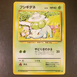1996 Japanese Bulbasaur No. 001 Base Set Pokemon Lightly Played - Image 2