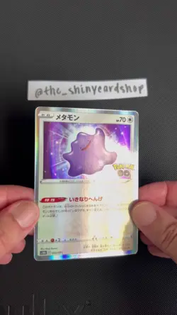 Ditto 053/071 HOLO RARE | Pokemon GO (Japanese) | Near Mint Condition - Image 2
