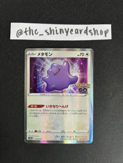 Ditto 053/071 HOLO RARE | Pokemon GO (Japanese) | Near Mint Condition - Image 3