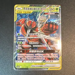 Pheromosa & Buzzwole GX RR Holo 003/150 TAG TEAM GX Chinese Pokemon TCG - Image 1