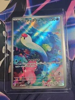 Wiglett AR SV1S 081/078 Scarlet & Violet EX Pokemon Japanese - Image 1