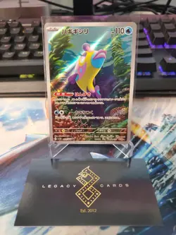 (Japanese) Bruxish 068/064 AR - sv7a Paradise Dragona - Pokemon TCG (NM) - Image 1