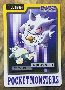 Gengar & Snorlax Japanese Pokemon Carddass File No.094 1997 #3062 - Image 1