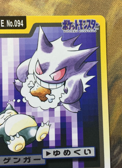 Gengar & Snorlax Japanese Pokemon Carddass File No.094 1997 #3062 - Image 4