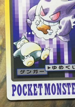 Gengar & Snorlax Japanese Pokemon Carddass File No.094 1997 #3062 - Image 5