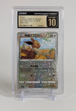 Eevee Pokemon 2025 Chinese Gem Pack 2 Stars Holo 01 05/15 CGC PRISTINE 10 - Image 1