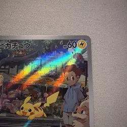 Pikachu AR 173/165 SV2a Pokemon 151 Japanese - Full Art Rare Holo - NM - Image 2