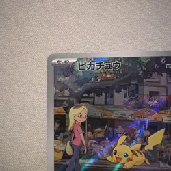 Pikachu AR 173/165 SV2a Pokemon 151 Japanese - Full Art Rare Holo - NM - Image 3