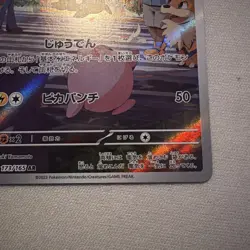 Pikachu AR 173/165 SV2a Pokemon 151 Japanese - Full Art Rare Holo - NM - Image 4