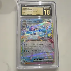 CGC Pristine 10 Glaceon ex Sv8a Terastal Fest Ex 041/187 JP Holo 2024 - Image 1