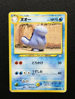 Quagsire No. 195 - Neo Awakening Legends - Non Holo - Pokemon Japanese 2000 - Image 1