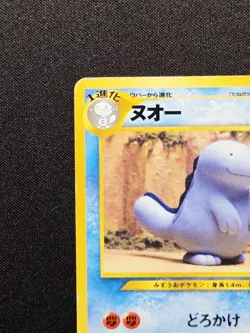 Quagsire No. 195 - Neo Awakening Legends - Non Holo - Pokemon Japanese 2000 - Image 3