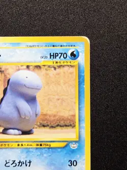 Quagsire No. 195 - Neo Awakening Legends - Non Holo - Pokemon Japanese 2000 - Image 4