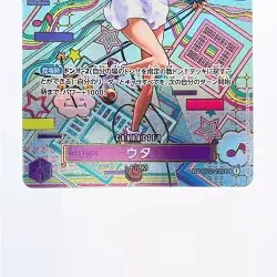 ONE PIECE Card Uta SPOP02-120SEC B Rank Japan JP F/S Free shipping - Image 4