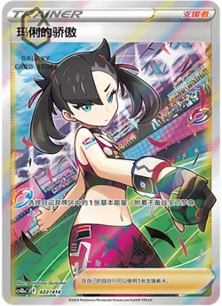 Pokemon PTCG S-Chinese Sword & Shield CS4DaC 422 Marine's Pride Trainer SR Card - Image 1