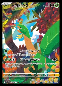 Pokemon Card Japanese Tropius [AR] {074/073} condition Ｎ So - Image 1