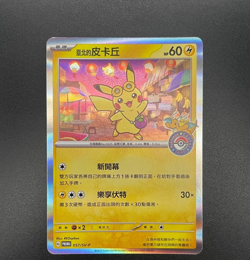 2023 Taiwan Pokemon Center Open Promo Card 057/SV-P Taipei Pikachu - Image 1