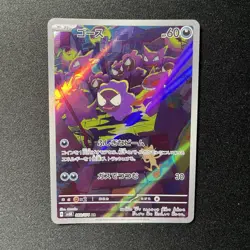 Gastly 080/071 AR -NM- Wild Force sv5k Art Rare Japanese Pokemon Card Japan - Image 1