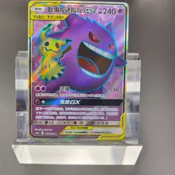 Gengar & Mimikyu GX 051/045 CSM2.1C Rainbow HR Pokemon S-Chinese Card - Image 1