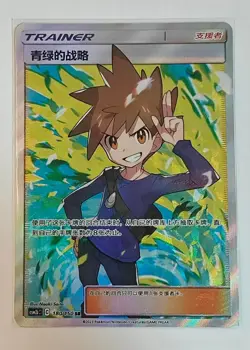 Pokemon Blue’s Tactics Trainer Card CSM2bC-180 SR Holo NM IN STOCK Chinese - Image 1